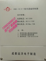 The new KMX-10 2-1 grinder electromagnetic suction cup special charge and demagnetization controller can be issued a special ticket