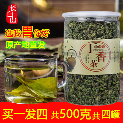 Changbai Mountain lilac tea pylorus 500g wild natural stomach-raising super deodorant wild conditioning stomach