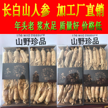 Ginseng Raw Sun Ginseng White Ginseng Raw Leather Ginseng Northeast special production Jilin Fusheng Changbai Mountain whole branch No sulphur 20 Support 500g