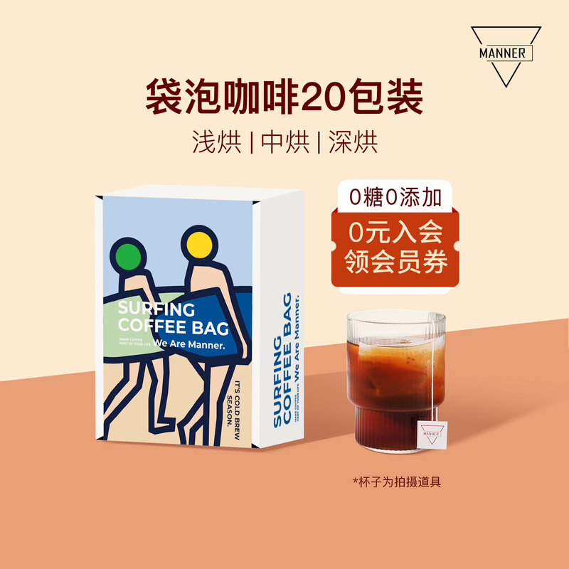 We Are Manner Instant Coffee Bags 0 Sugar Cold Brew Hot Brew Black Coffee American Latte 7 Packs/20 Packs We Are Manner Instant Coffee Bags 0 Sugar Cold Brew Hot Brew Black Coffee American Latte 7 Packs/20 Packs