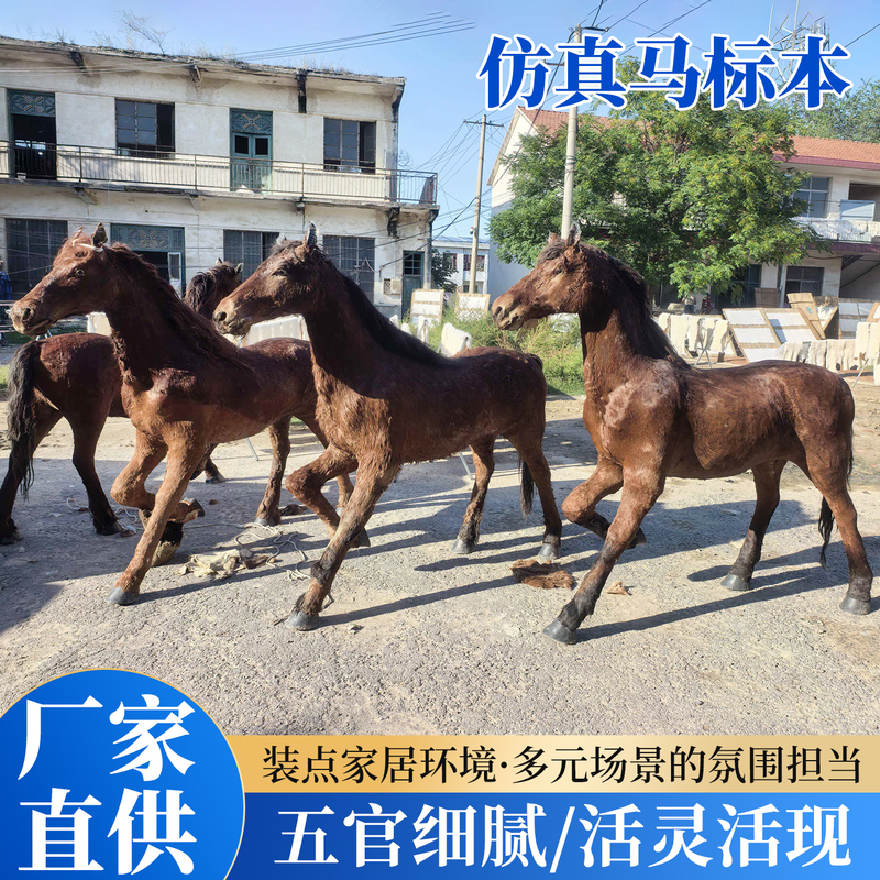Simulated Animal Horse Model Specimen Plastic Animal Sculpture Outdoor Garden Landscape Decoration Ornament Pastoral Style Extra Large