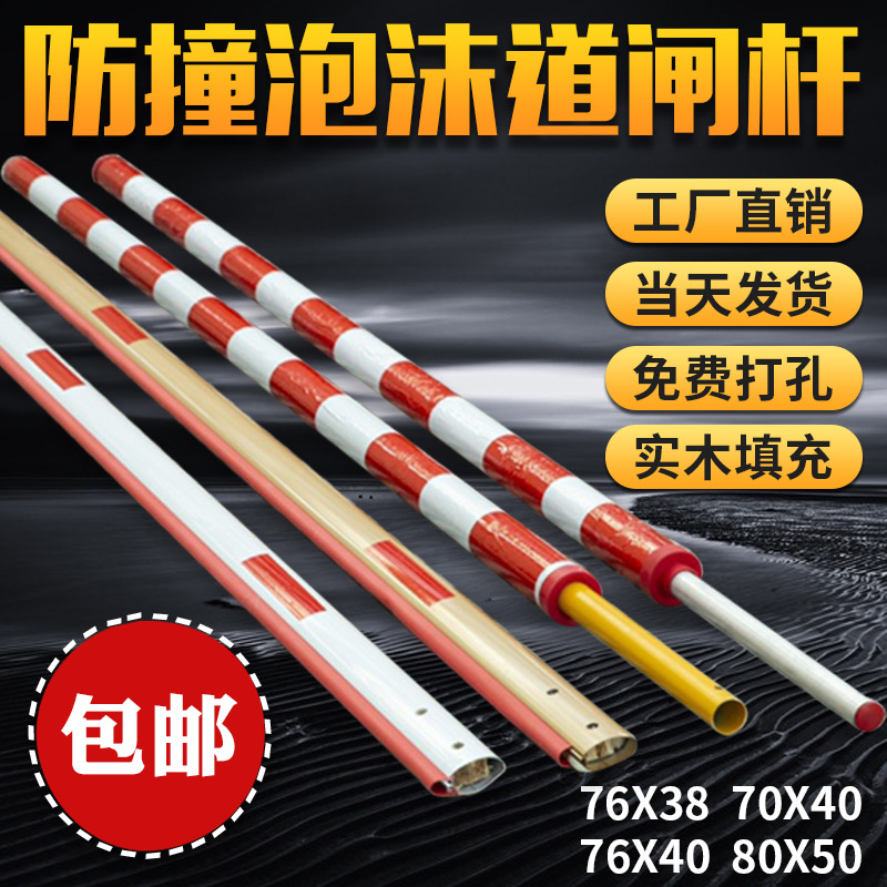 Fence Machine Foam Rod Parking Lot Expressway Anticollision Fence Machine Railing Red White Foam Chocoaster Rod Foam Round Rod