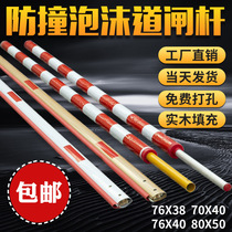 Road gate foam bar parking lot highway anti-collision barrier railing red and white foam blocking Rod foam round rod