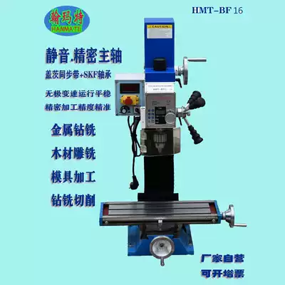 Hanmart micro milling machine small machine tool drilling and milling machine multi-function processing drilling and milling integrated lathe machine high precision