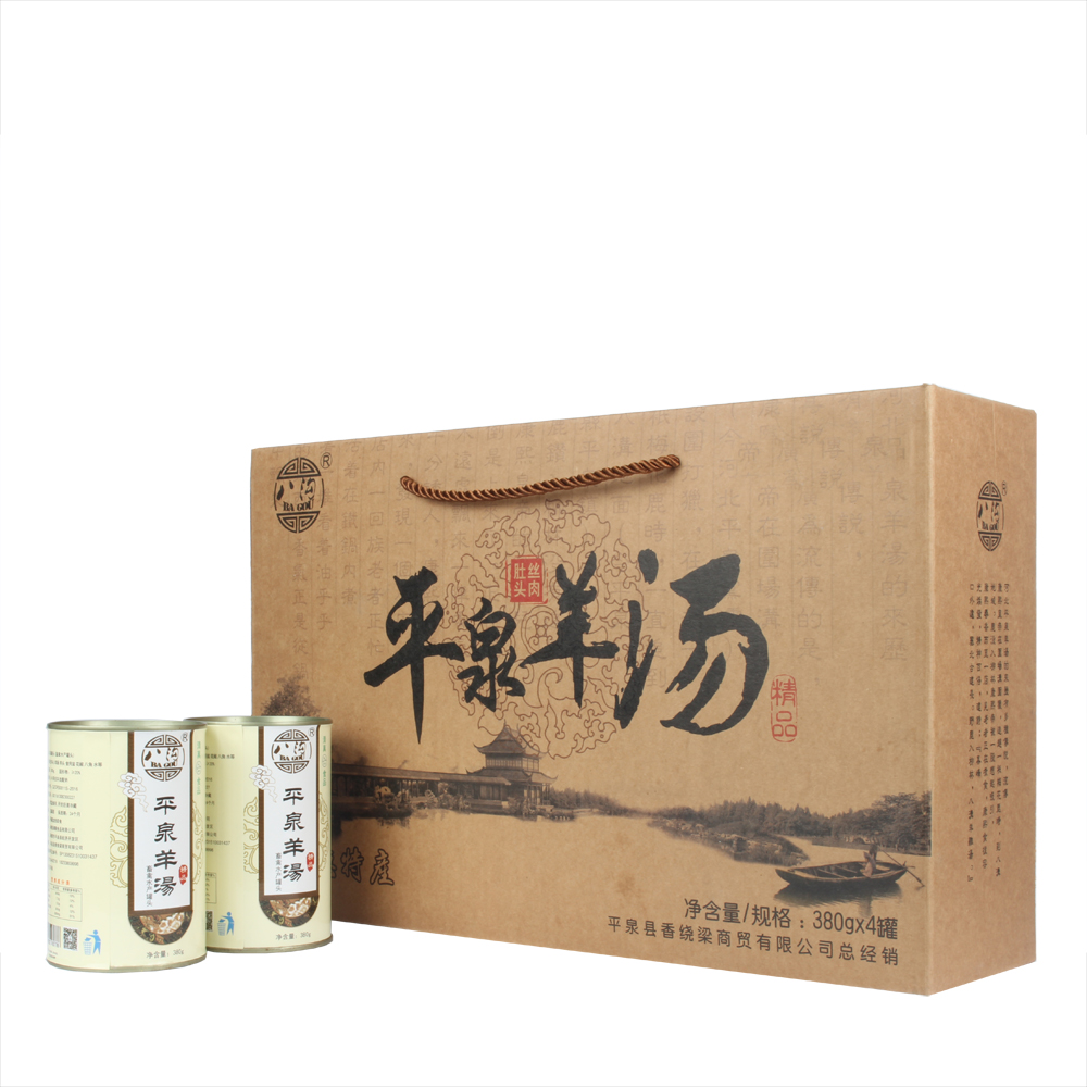 Chengde specialty Pingquan sheep soup Fragrant girdle belly silk head meat boutique sheep soup Ba Gou Meng Man sheep mixed soup gift box