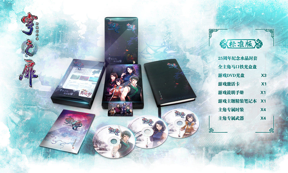 The title of the Genuine Spot Dome standard version Xuan Sword External to the Title Iron Box Tome