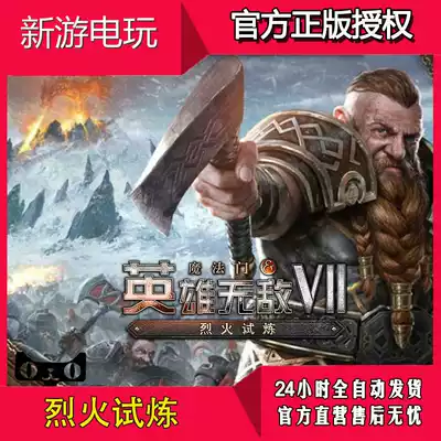 Automatic Delivery Hero Invincible 7 expansion fire trial