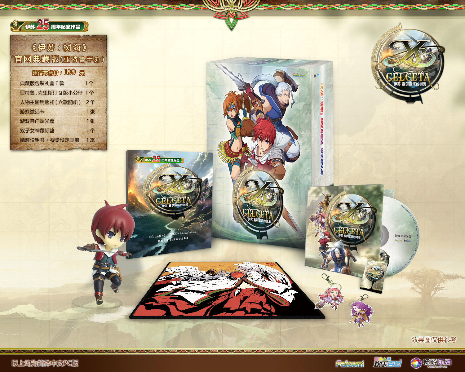 Genuine spot Isu Tree Sea Collection edition Q version small model Celsetta tree Sea