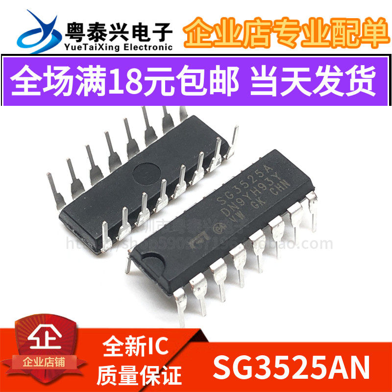 New SG3525AN SG3525A PWM controller power IC DIP-16 can be straight shot
