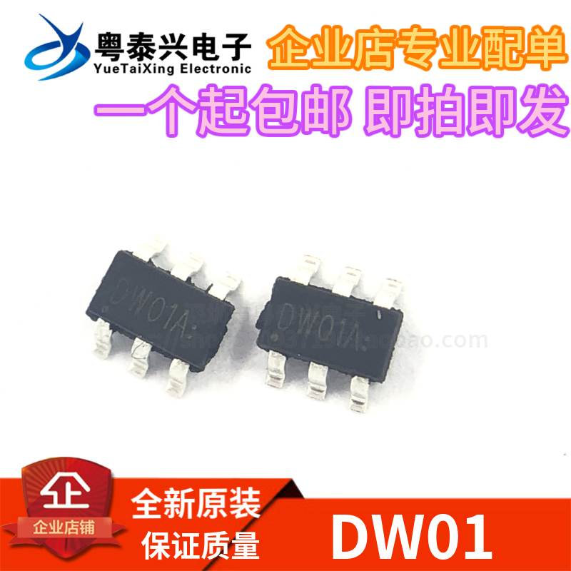 Original fit DW01 DW01D can be matched with 8205S SOT23-6 lithium battery protection chip