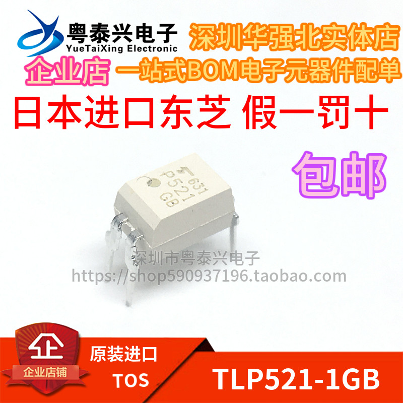New imported Japanese Toshiba TLP521-1GB TLP521 P521 DIP-4 optocoupler