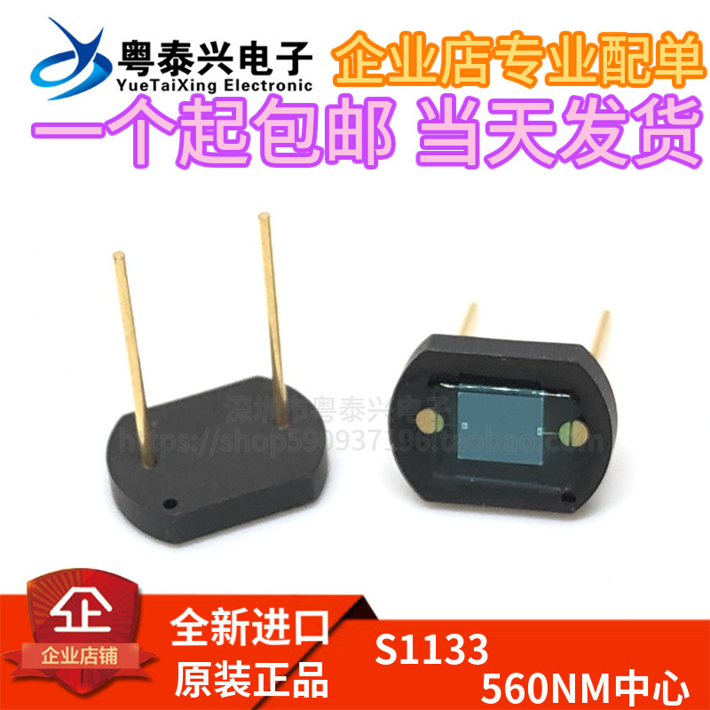 Original Hamamatsu new imported S1133 silicon photodiode silicon photocell 560NM center