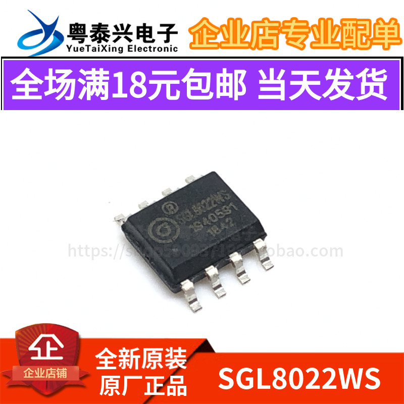 Original Fitted Higma Dimming Chip SGL8022WS SGL8022WS Patch SOP-8 SGL8022 Brand New