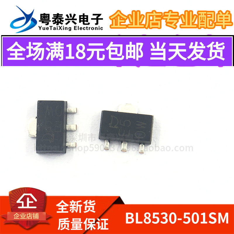 New original BL8530 BL8530 BL8530-501SM E5 5V E5 boost voltage regulator patch SOT89