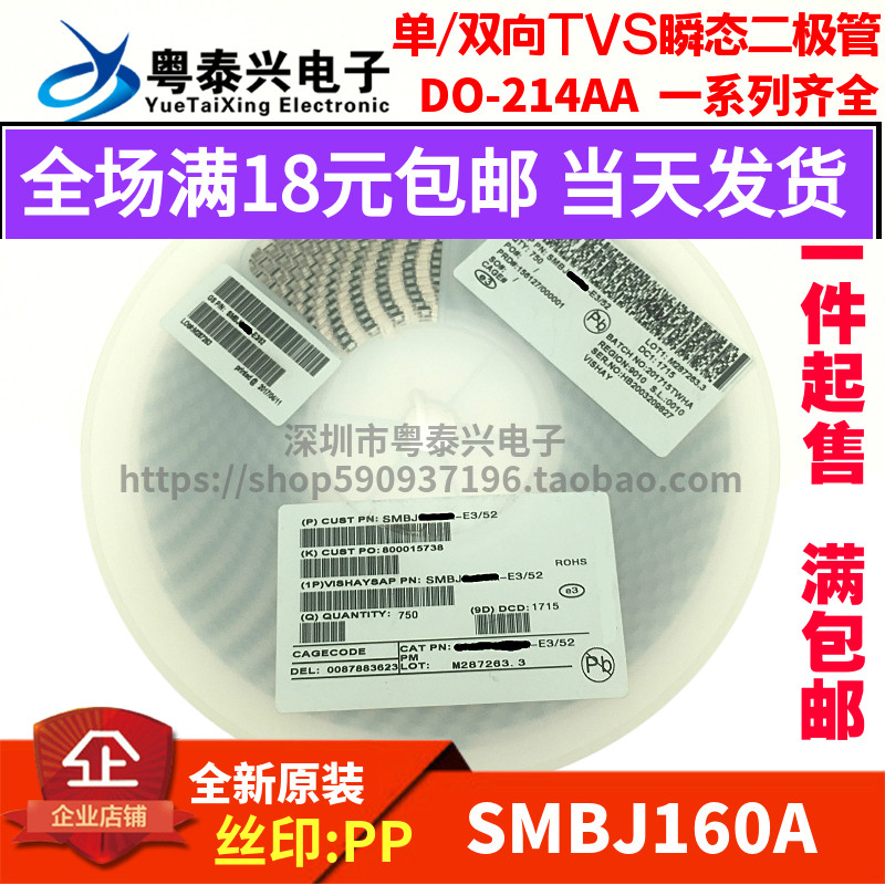 SMBJ160A P6KE160A DO-214AA Screen Printing PP SMD Unidirectional TVS Transient Diode 160V