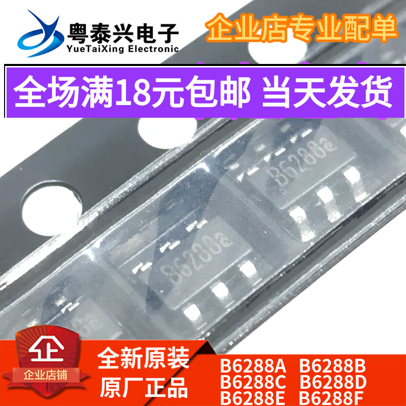 New original B6288A B6288B B6288C B6288D B6288E B6288F booster IC
