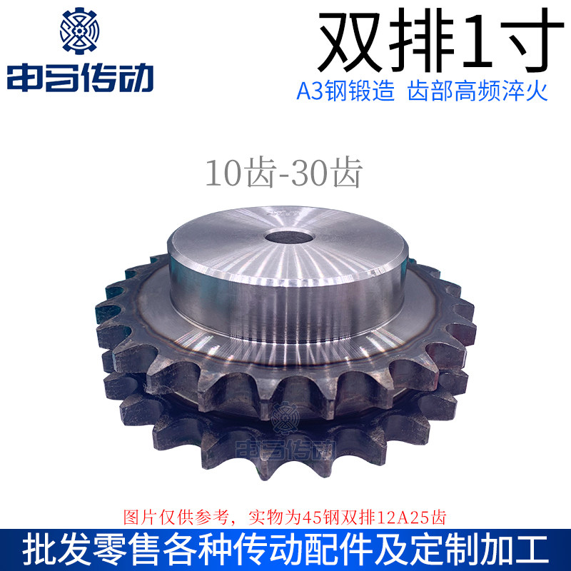 A3钢双排带台链轮1寸16A 齿 淬火工艺孔标准孔工业 申马传动