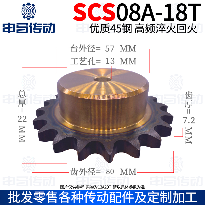 Shengtian SCS Sprockets 45 Steel Machined Finished 40B08A18 Teeth High Accuracy Wear and Horse Transmission