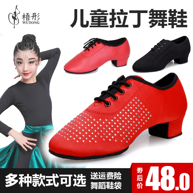 Wu Tong professional children's Latin dance shoes for girls Beginner practice shoes Soft-soled students spring and summer dance shoes for girls