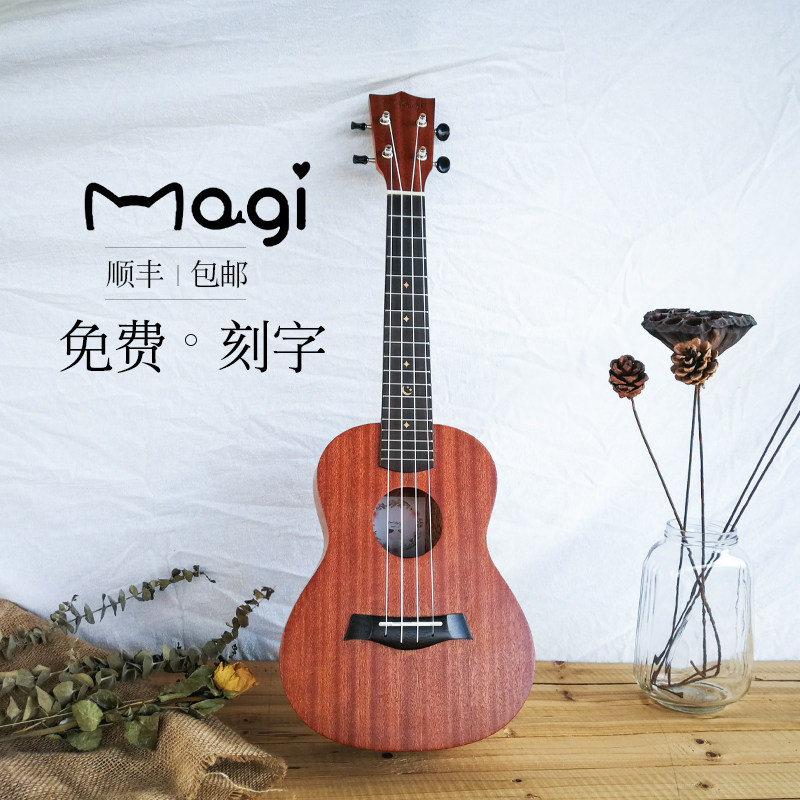 Magi 13C Yukri beginner scholar student adult male and female 23 inch children Ukli Li plays small guitar