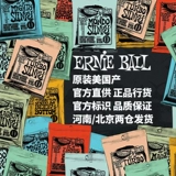 Подлинный американский Эрни Болл Эб Электро -гитарная струна Slinky Classic Rock Strings