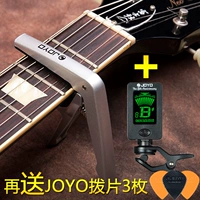 JT-01 Black+JCP-01 Изменение (случайный цвет)+отправить 3 пресса Joyo