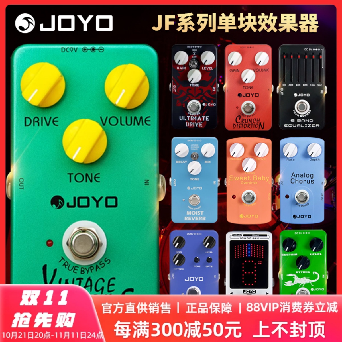 JOYO シングルブロックエフェクター卓楽エレキギターコーラス圧縮イコライゼーションノイズリダクションディレイオーバーロードヘビーメタルディストーション