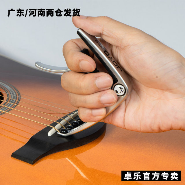 ຂອງແທ້ JOYO Zhuo Le guitar capo JCP-01 ກີຕ້າໄຟຟ້າ folk acoustic guitar capo metal capo