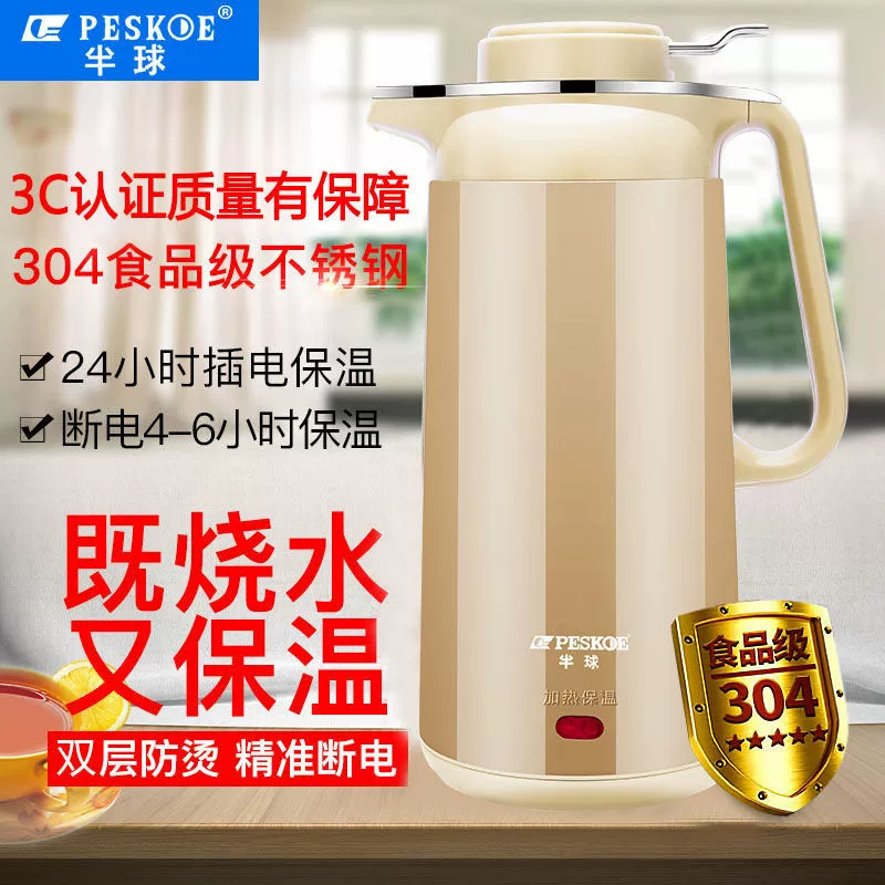 Bán cầu cách nhiệt nồi điện ấm đun nước ký túc xá ấm đun nước ấm đun nước ấm đun nước gia đình 304 thép không gỉ - ấm đun nước điện
