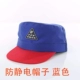 Антистатическая синяя шапка
