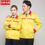 Служба анти -статической рабочей работы длинно -нажатые костюмы мужская платформа заправочной станции Электрика Электрик Страховой страховой страховой