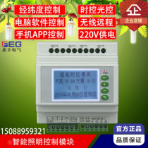 4CH Intelligent Lighting Control Actuator i-bus System 485 Communication Power Timer Switch Relay Module