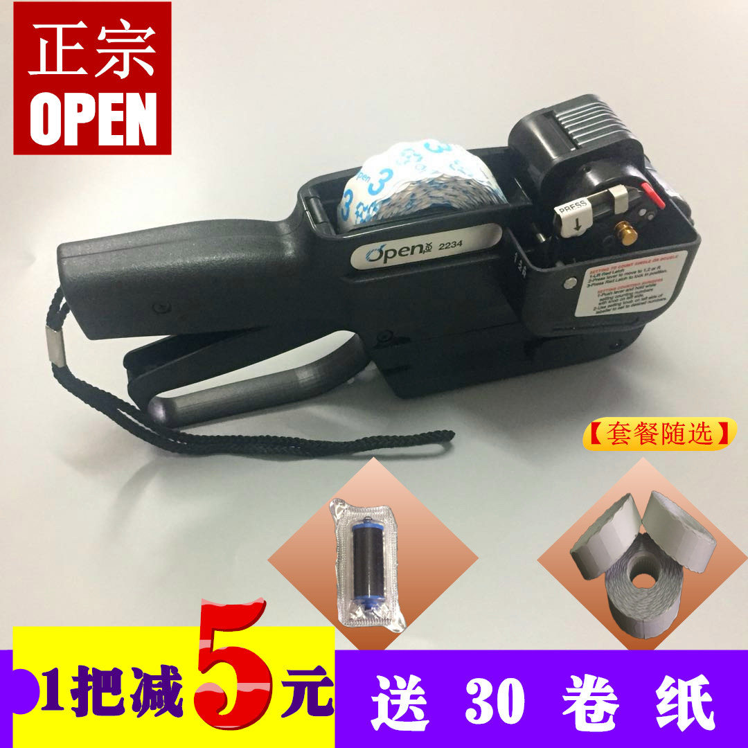 Cutting machine numbering paper OPEN2253 standard garment coding machine roll toilet paper continuous skip code machine numbering machine coding machine