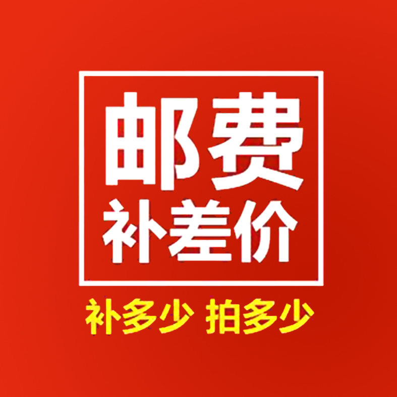 Postage to make up the difference