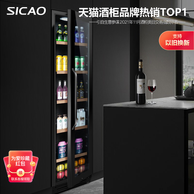 Sicao New Dynasty JC-230A Ice bar Domestic Living Room Small Refrigerator Refrigerated Red Wine Cabinet Beverage Cabinet