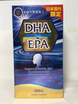 Japan Direct Mail Yakushitang DHA EPA Fish oil Softgels PLUS Domestic limited pregnant women and infants