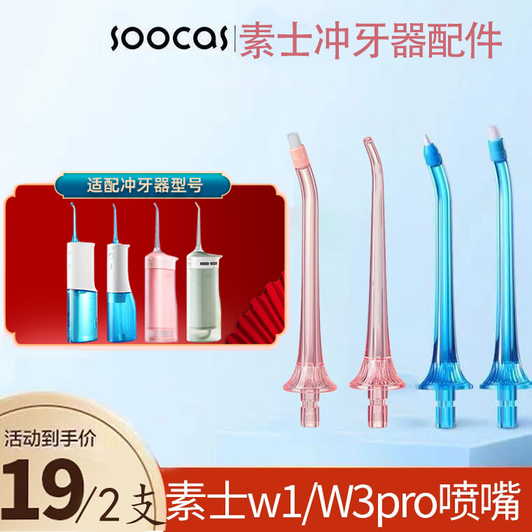 Original BSW W1 w3pro dental nozzle replaces head floss standard orthodontic periodontal bag nozzle accessories
