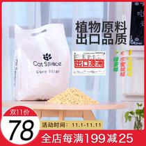 cat space cat pet plant tofu corn cat litter deodorant clumps dust-free 12 5kg bag green tea