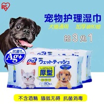Alice tear stain pet wipes Teddy dog ​​and cat universal wet wipes deodorizing and tear stain cleaning 80 pieces