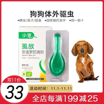 Small pet in vitro deworming dog jumping medicine pet to lice ticks deworming medicine in vitro drops small dog puppies