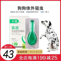 Small pet dog dog in vitro deworming dog leaping medicine dog with tick-free flea deworming drops medium dog in vitro