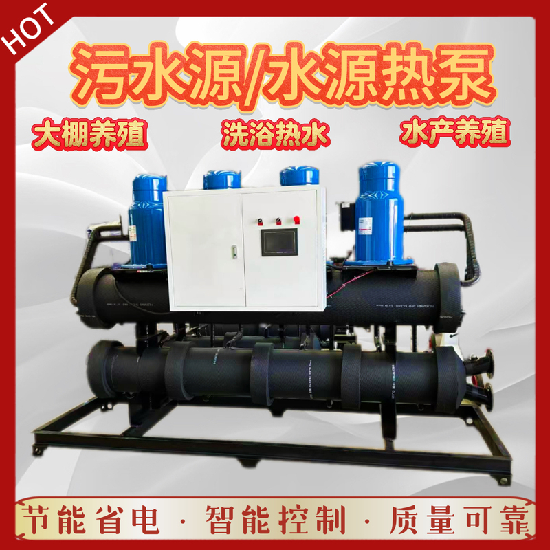 The Use of Waste Heat from Sewage Source Heat Pumps Achieves Recycling Heating and Cooling for Bathing Pools and Swimming Pools, as Well as Cooling for Animal Husbandry and Energy Saving The Use of Waste Heat from Sewage Source Heat Pumps Achieves Recycling Heating and Cooling for Bathing Pools and Swimming Pools, as Well as Cooling for Animal Husbandry and Energy Saving