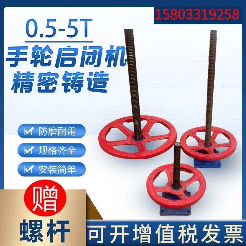 Factory direct hand wheel screw hoist gate manual flat push side shake hand hoist portable steel sluice gate
