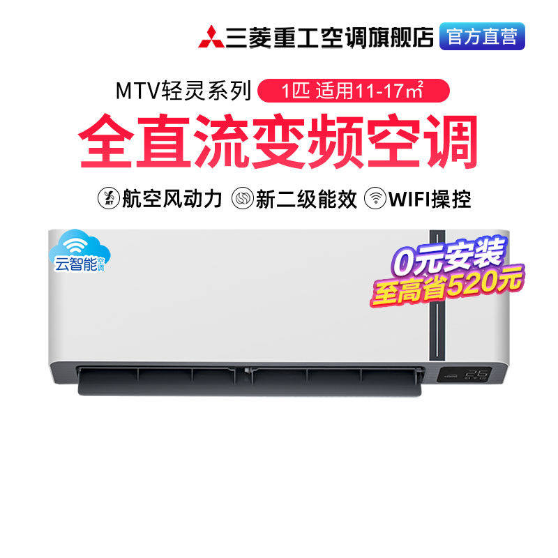 Mitsubishi Mitsubishi KFR-25GW MTVBp 1 inverter air conditioner hanger heating and cooling household air conditioner