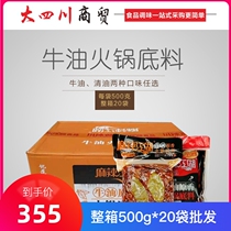 FCL authentic Sichuan specialty handmade full-type spicy Jianghu butter hot pot base material 500g*20 bags