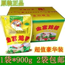 Golden Palace chicken essence seasoning Commercial 900g grams Catering large packaging halal bags(two bags)