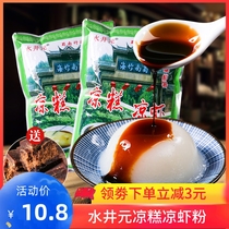 Libin Special Production Well Meta Cool Pastry Powder Cool Shrimp Powder 250g Sacks Cool Shrimp Raw Material Powder Homemade Heat Relieving Heatstroke
