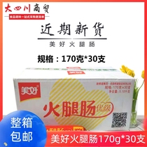 FCL commercial good ham 170g*30 Sichuan specialty hot pot special intestines soup stir-fry luncheon meat