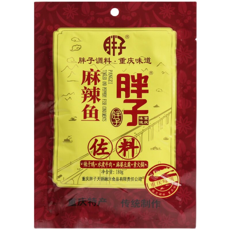 Chongqing Fat Sesame Spicy Fish Seasoning 180g * 40 Bag Whole Water Cooking Fish Seasoning Spicy Chicken Public Hot Pot