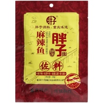 Chongqing Fat Sesame Spicy Fish Seasoning 180g * 40 Bag Whole Water Cooking Fish Seasoning Spicy Chicken Public Hot Pot
